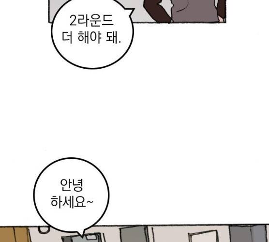지옥급식 29화 49