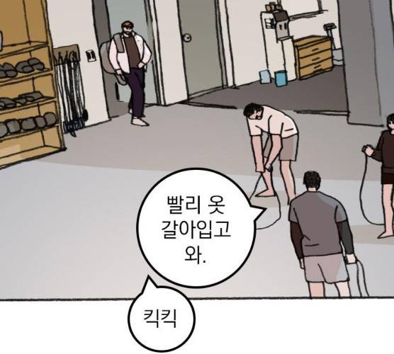 지옥급식 29화 50