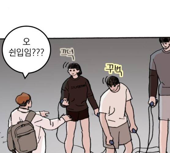 지옥급식 29화 53