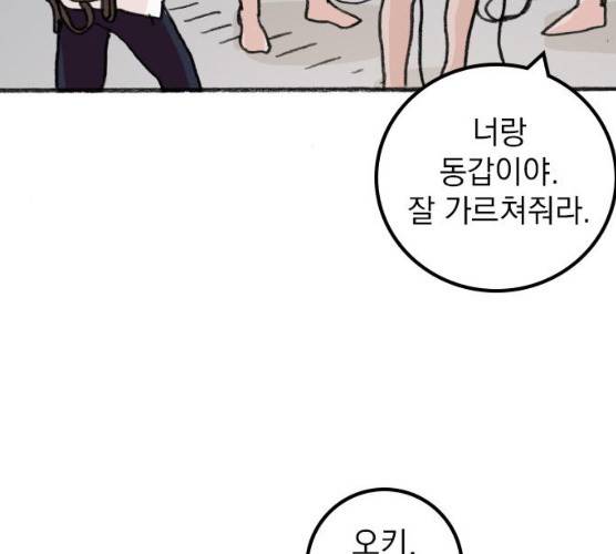 지옥급식 29화 54