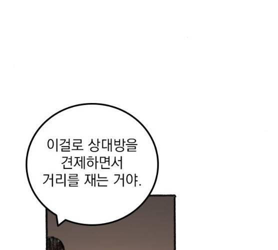 지옥급식 29화 58
