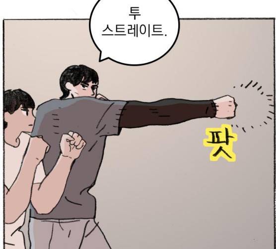 지옥급식 29화 62