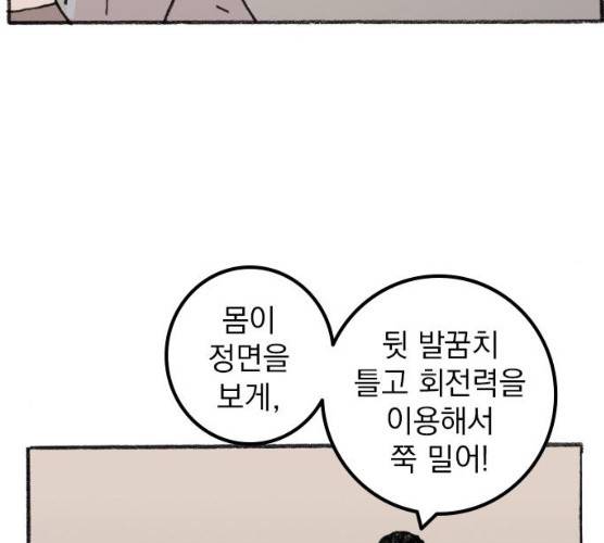 지옥급식 29화 63