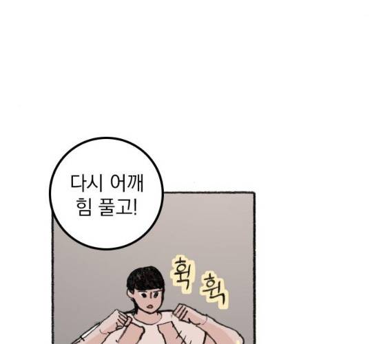지옥급식 29화 65