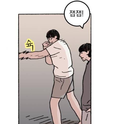 지옥급식 29화 67