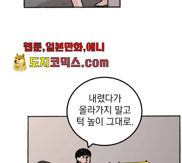 지옥급식 29화 68