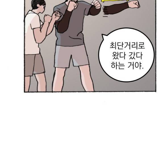 지옥급식 29화 69