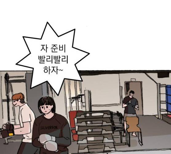 지옥급식 29화 70