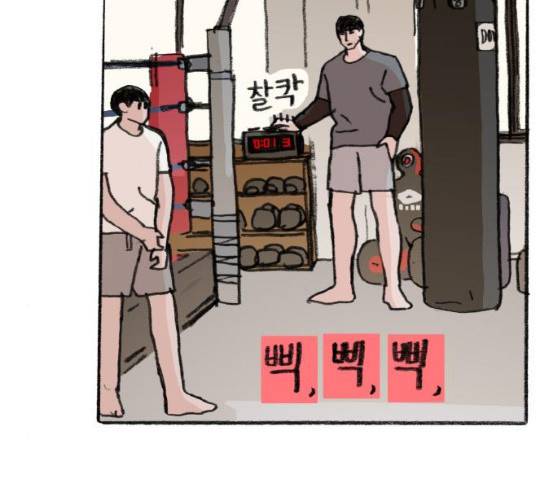 지옥급식 29화 72