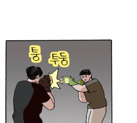 지옥급식 29화 75