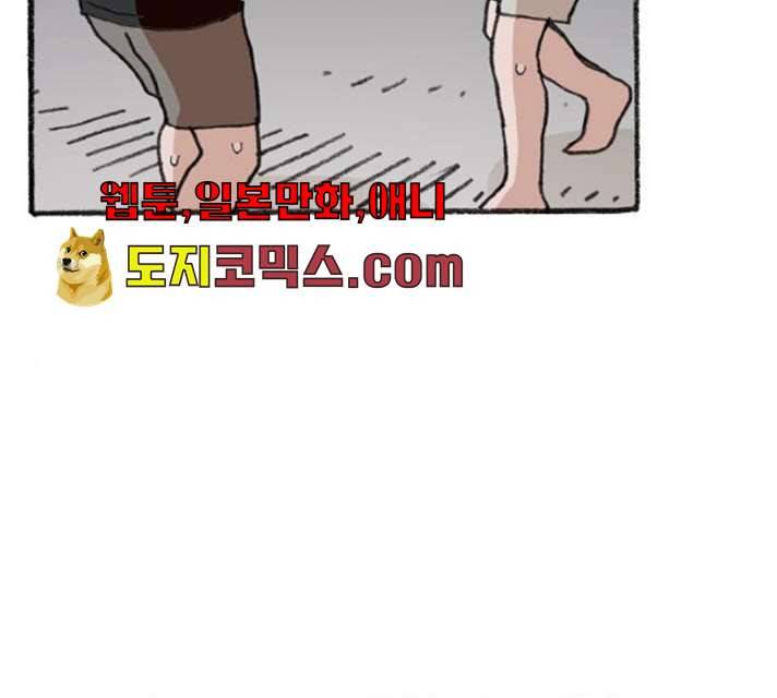 지옥급식 29화 76