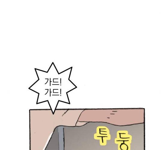 지옥급식 29화 78