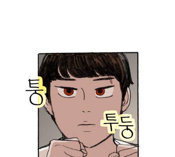 지옥급식 29화 80