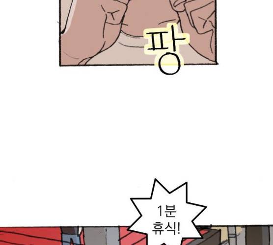 지옥급식 29화 81