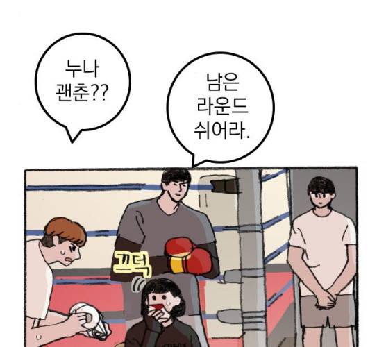 지옥급식 29화 83