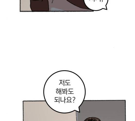 지옥급식 29화 86