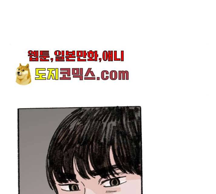 지옥급식 29화 88