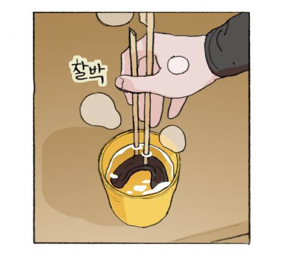 지옥급식 29화 92