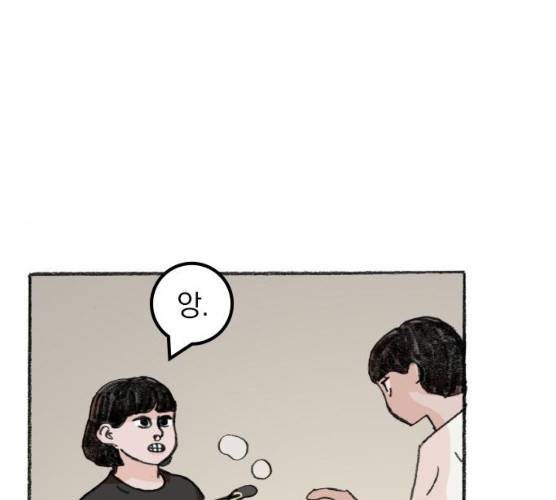 지옥급식 29화 93