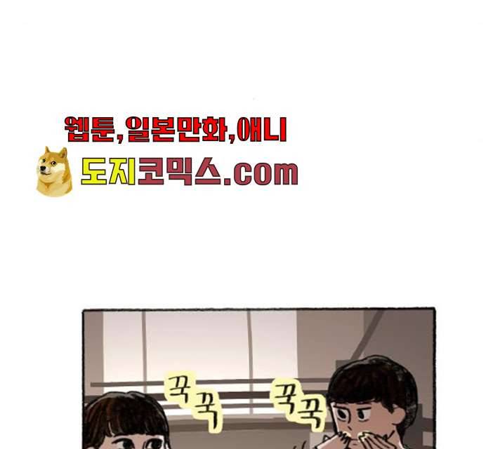 지옥급식 29화 96