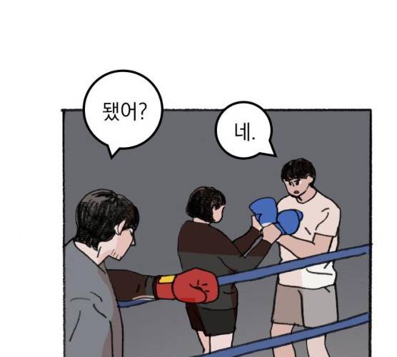 지옥급식 29화 98