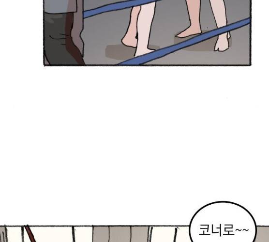 지옥급식 29화 99