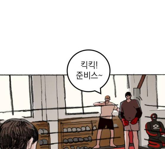 지옥급식 29화 101