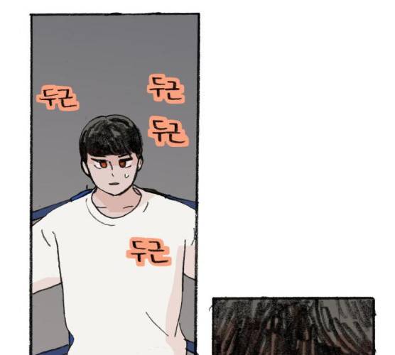 지옥급식 29화 103