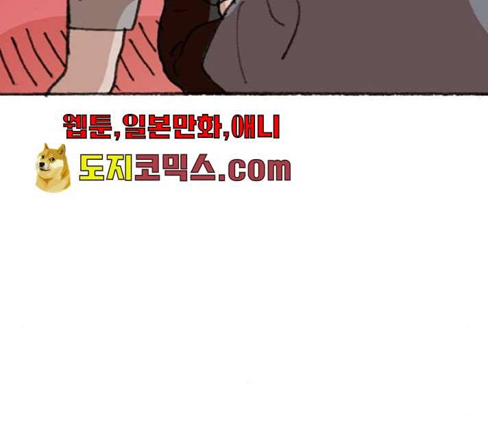 지옥급식 29화 108