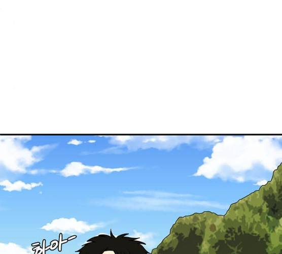 나를 바꿔줘 98화 4