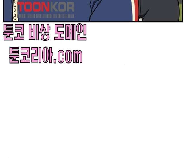 나를 바꿔줘 98화 12