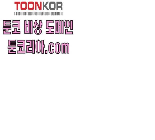 나를 바꿔줘 98화 22