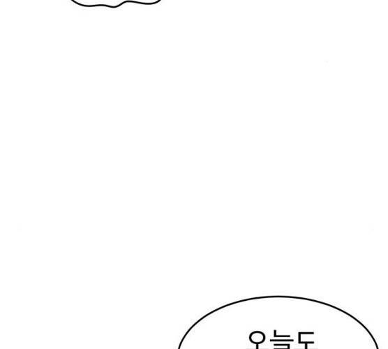 나를 바꿔줘 98화 26