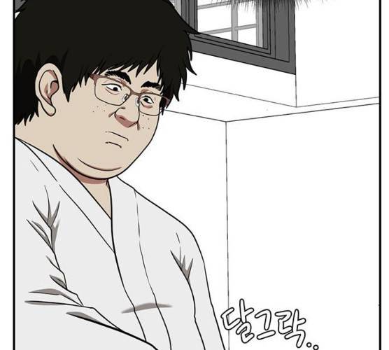 나를 바꿔줘 98화 52