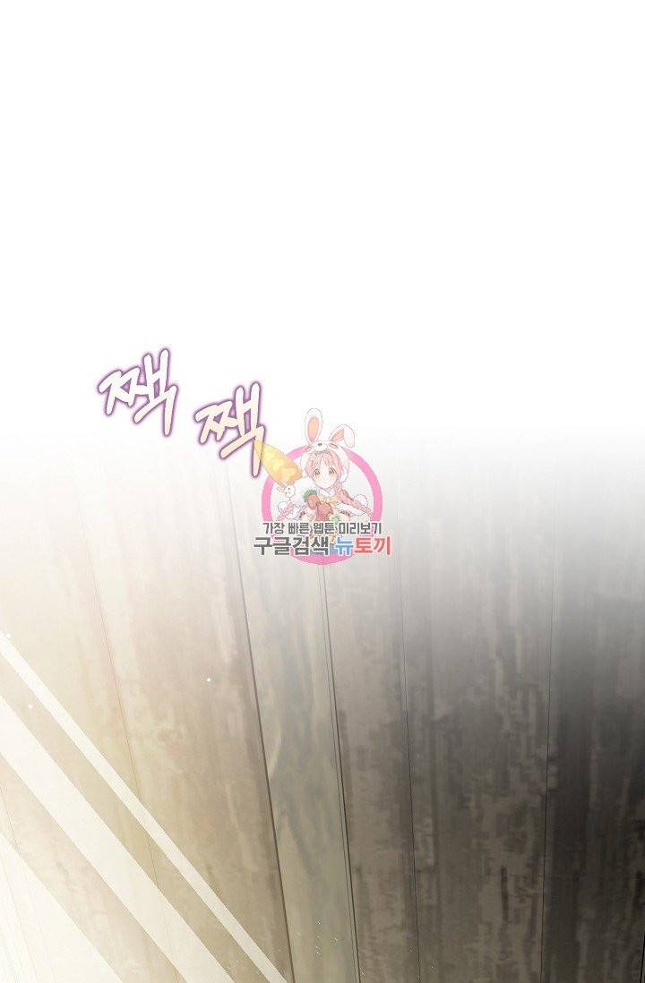 폭군의 신경안정제 1화 1