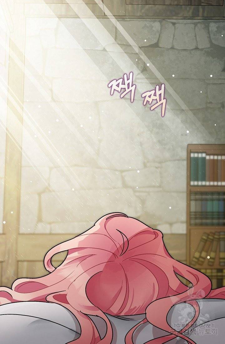 폭군의 신경안정제 1화 2