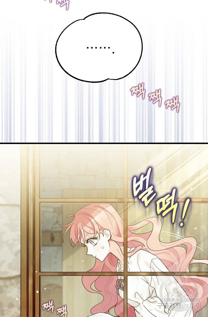 폭군의 신경안정제 1화 4