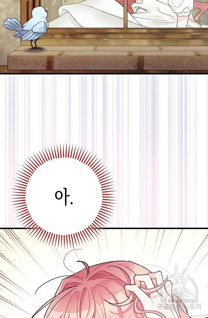 폭군의 신경안정제 1화 5