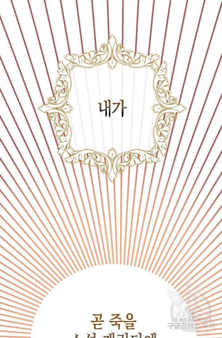 폭군의 신경안정제 1화 7