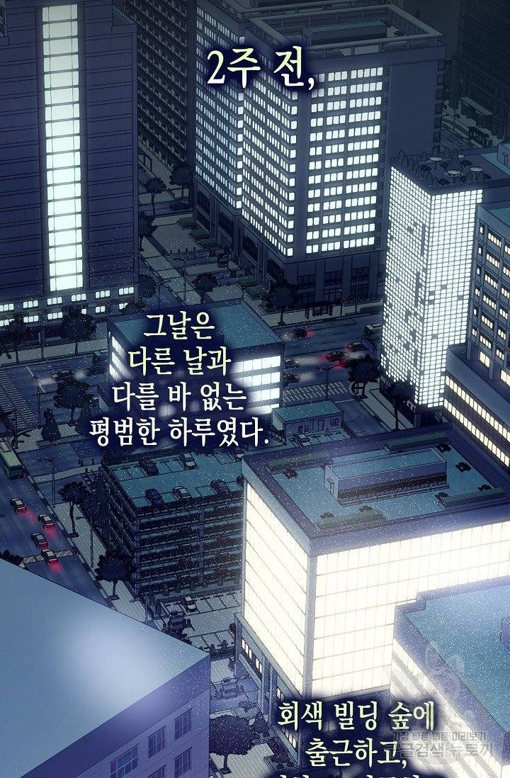 폭군의 신경안정제 1화 9