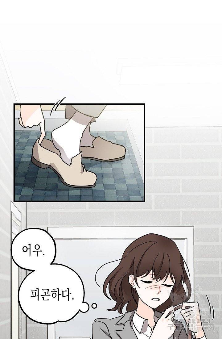 폭군의 신경안정제 1화 11