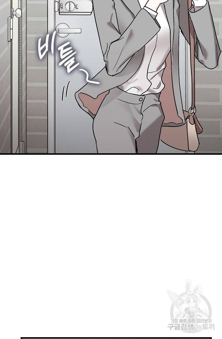 폭군의 신경안정제 1화 12