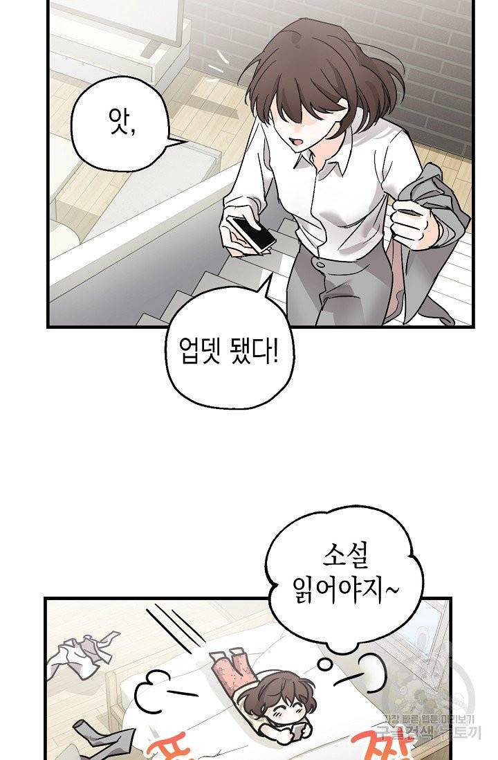 폭군의 신경안정제 1화 13