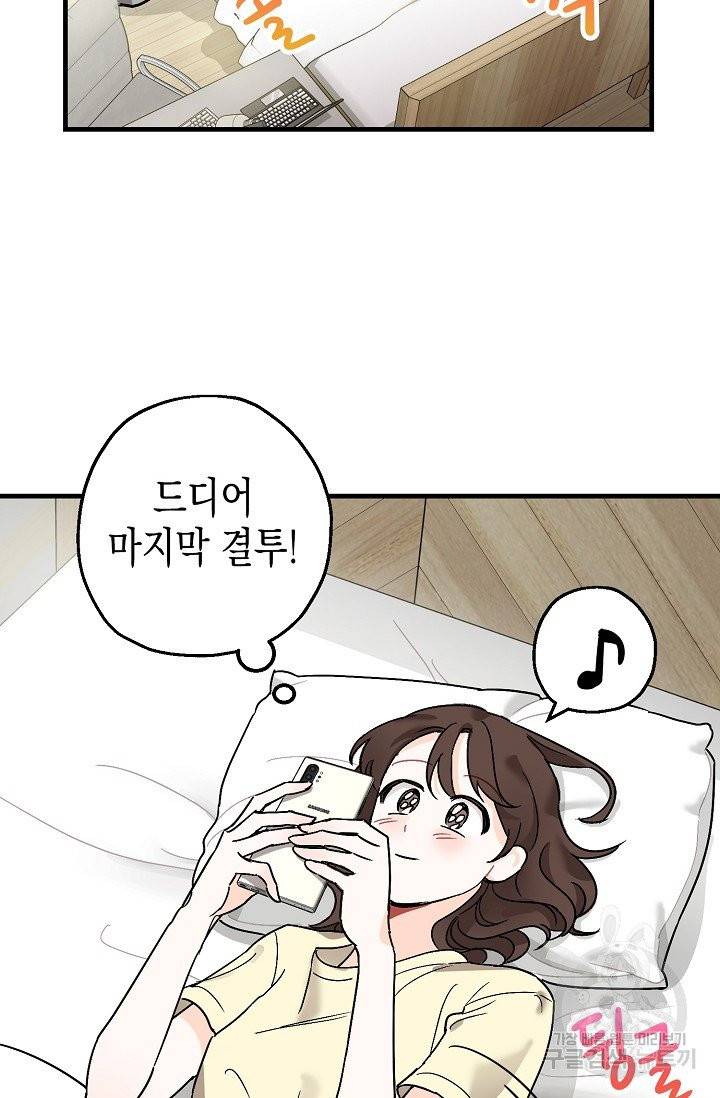 폭군의 신경안정제 1화 14