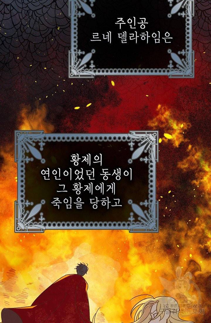 폭군의 신경안정제 1화 17