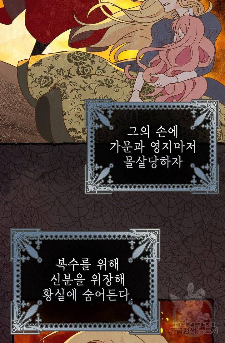 폭군의 신경안정제 1화 18