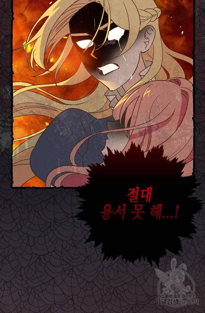 폭군의 신경안정제 1화 19