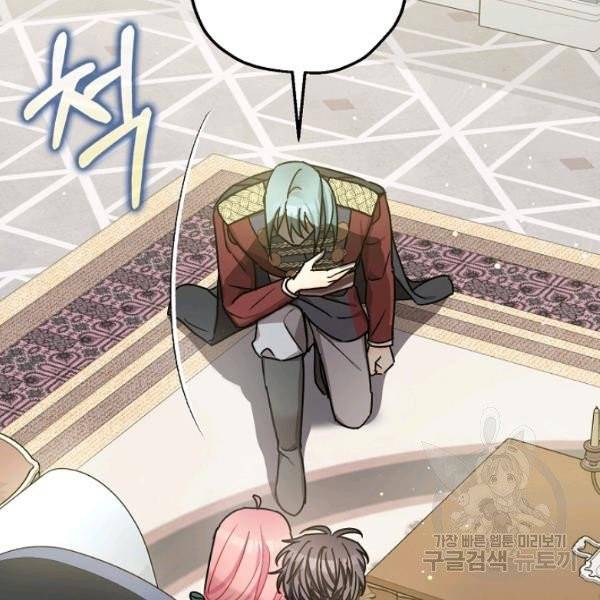 폭군의 신경안정제 14화 8