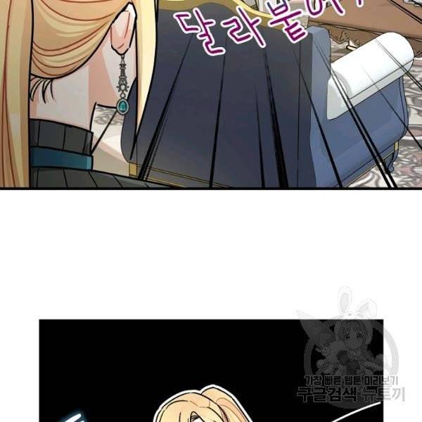 폭군의 신경안정제 14화 16