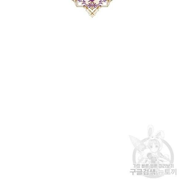 폭군의 신경안정제 14화 22